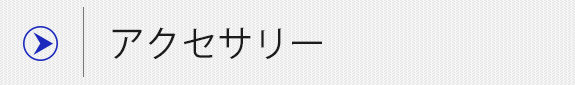 ハンドボールグッズ 